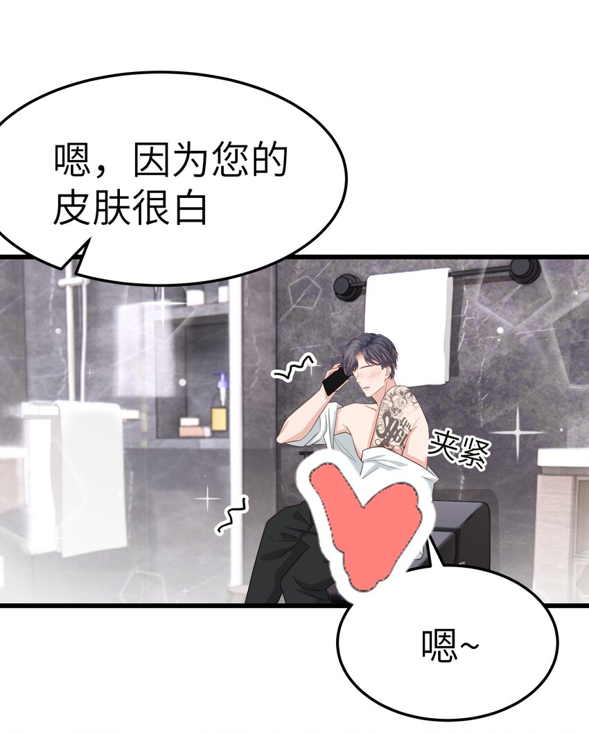 晚安精华漫画,058 前辈，按我说的做1图