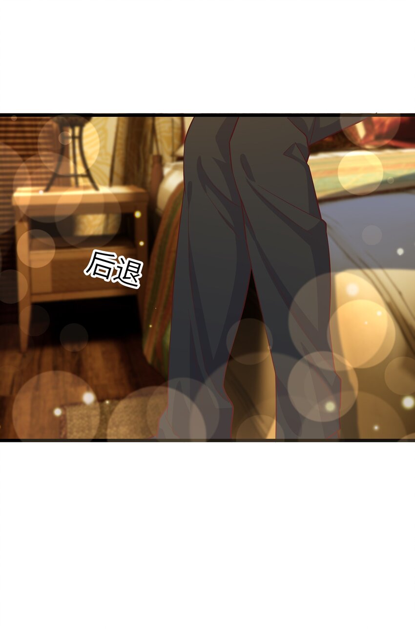 晚安精华漫画,060 反应这么大啊！1图