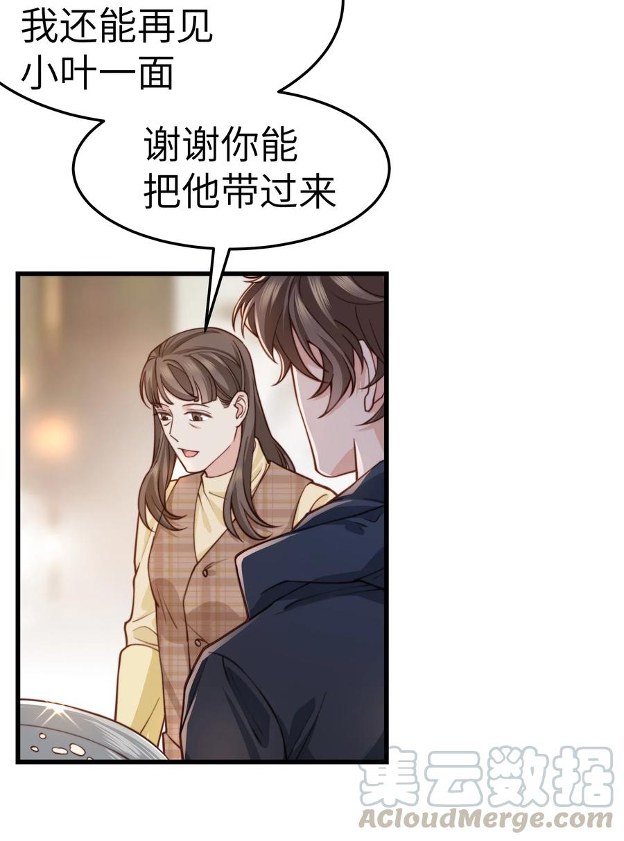 晚安精华漫画,034 前辈好像不太开心2图