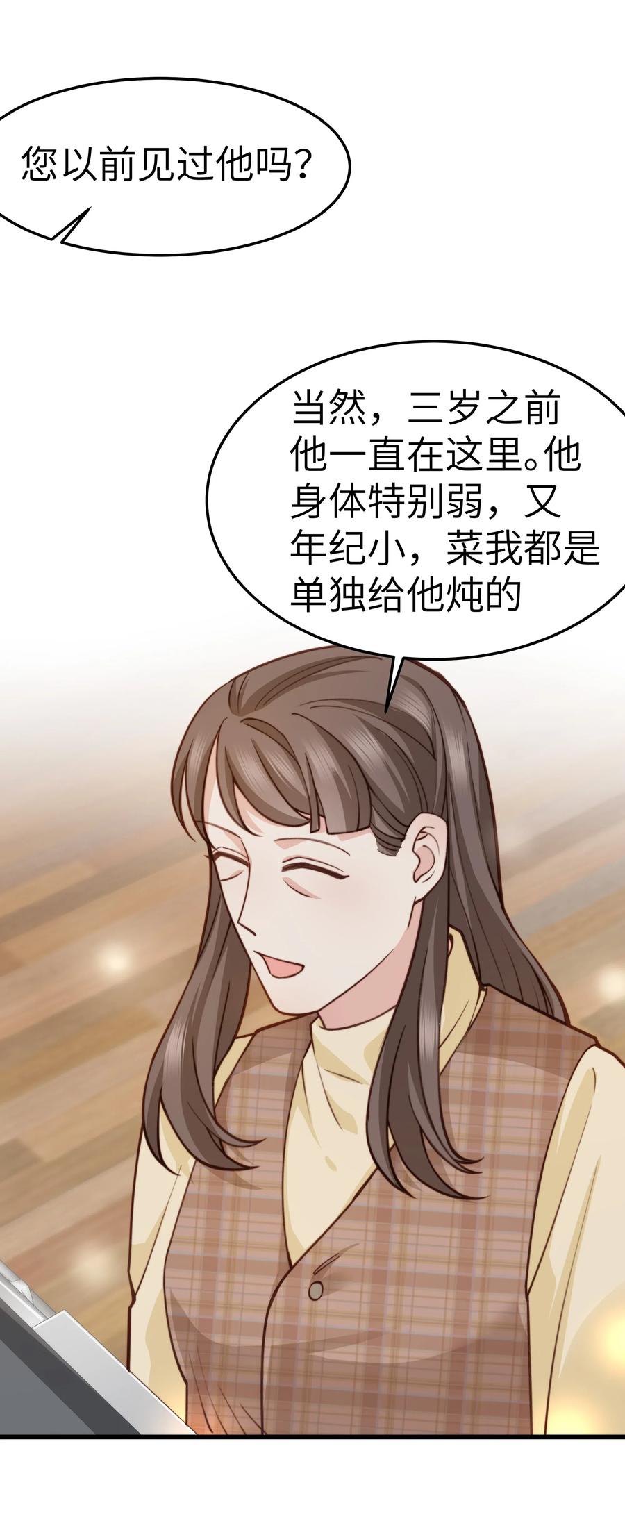 晚安精华漫画,034 前辈好像不太开心1图