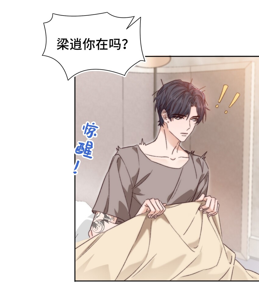晚安精华漫画,016 前辈，真的很舒服！1图