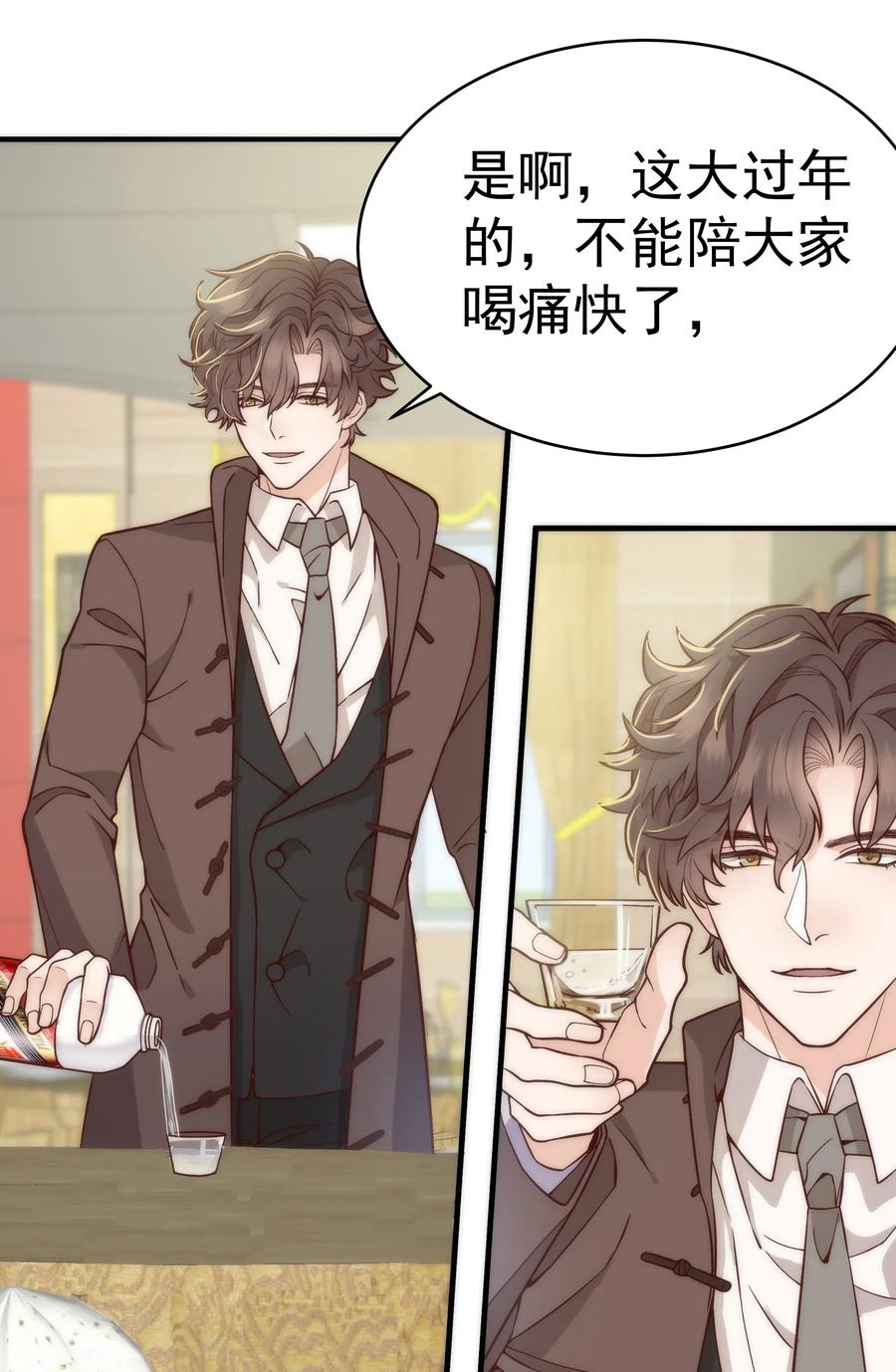 晚安梁逍小说免费阅读无广告漫画,027 小梁，硬气啊！2图