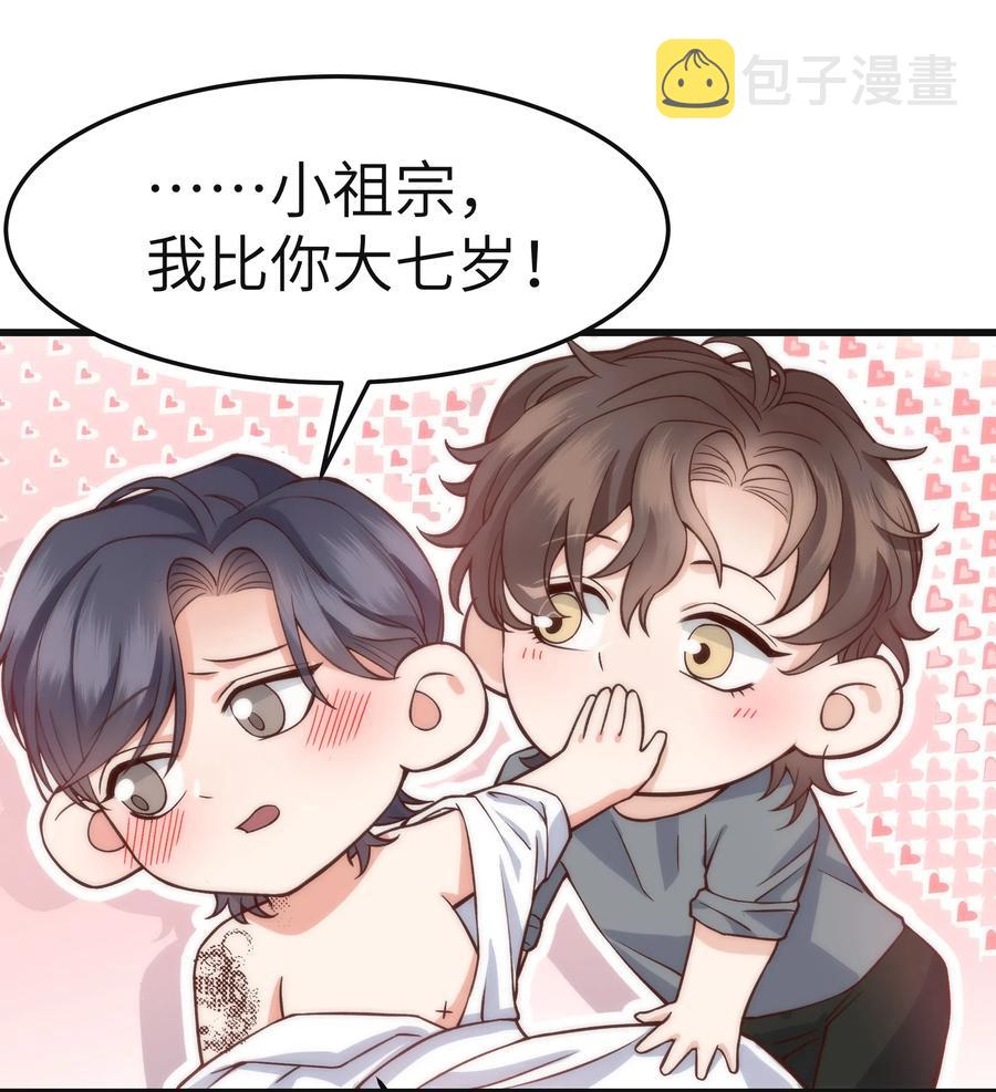 晚安精华漫画,037 这是尊严问题2图