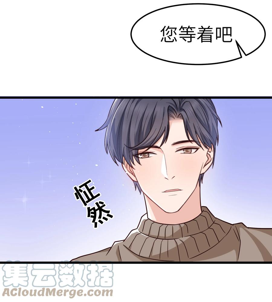 晚安精华漫画,051 有没有人八卦你们？1图