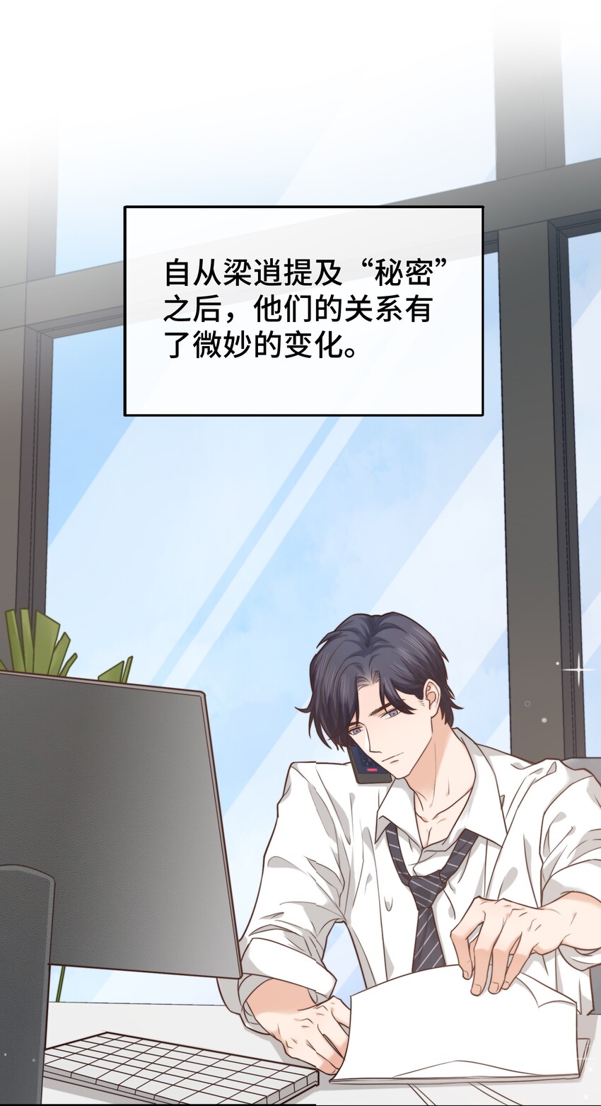 晚安精华漫画,004 这小孩儿还是挺好的嘛2图