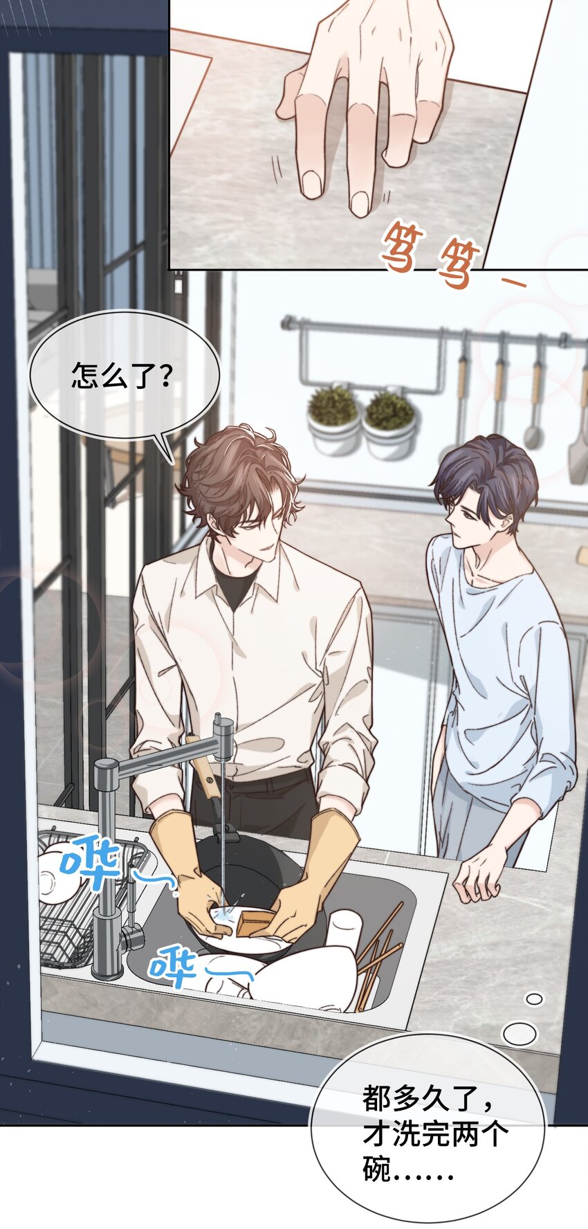 晚安精华漫画,011 家里有矿？1图