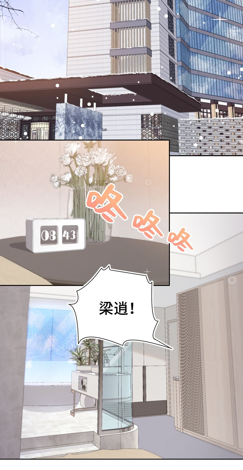 晚安精华漫画,016 前辈，真的很舒服！2图