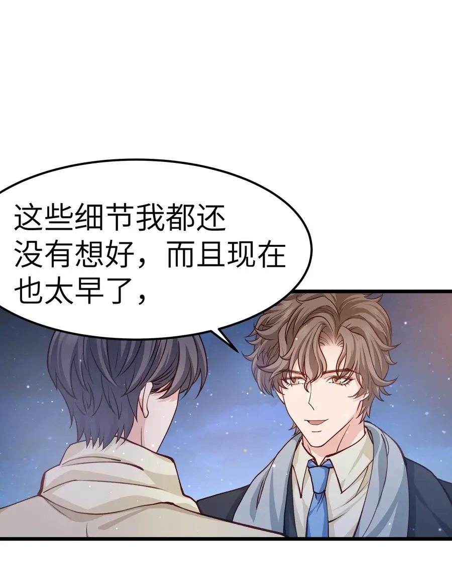 晚安精华漫画,044 为什么不能是我求婚1图