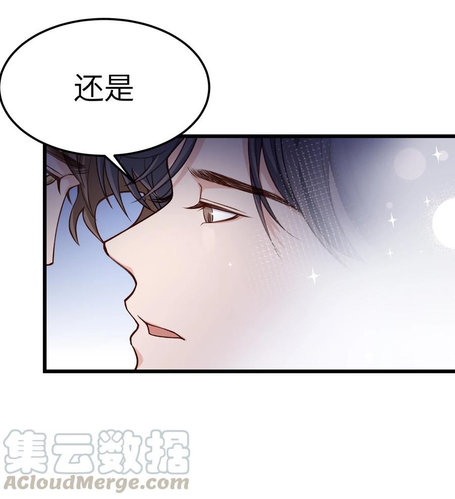 晚安梁逍小说免费阅读无广告漫画,038 我想让你看见1图