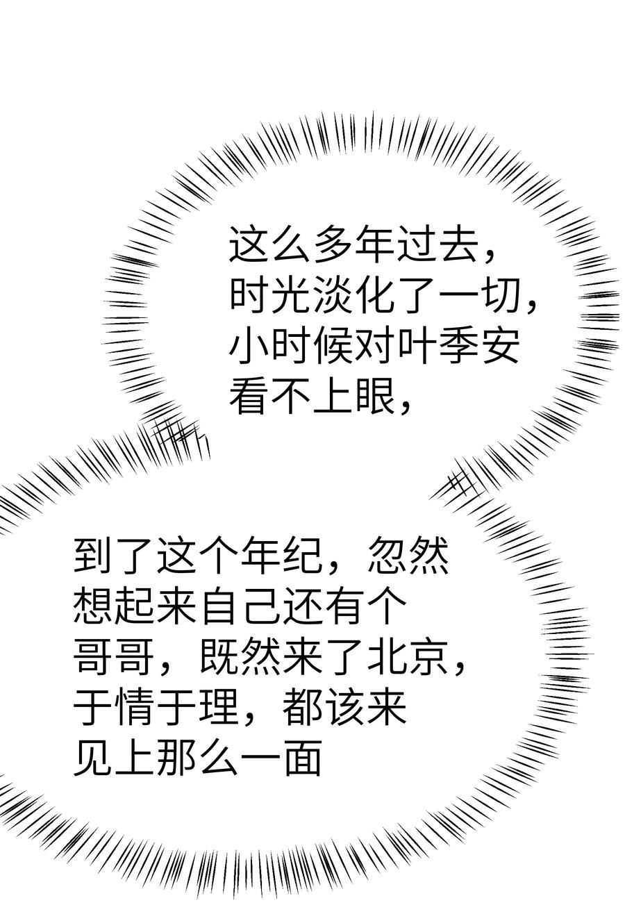 晚安精华漫画,055 我会一直陪着你1图