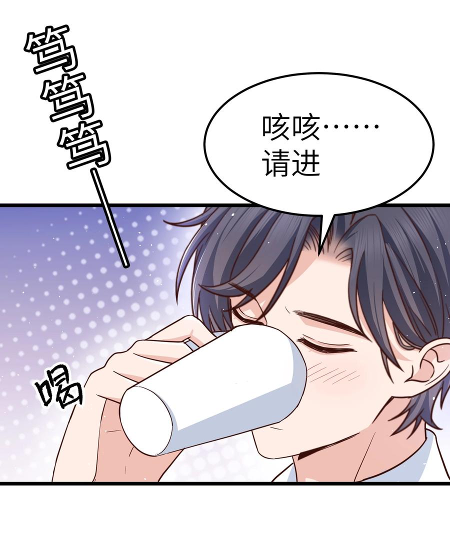 晚安精华漫画,052 都听你的！1图