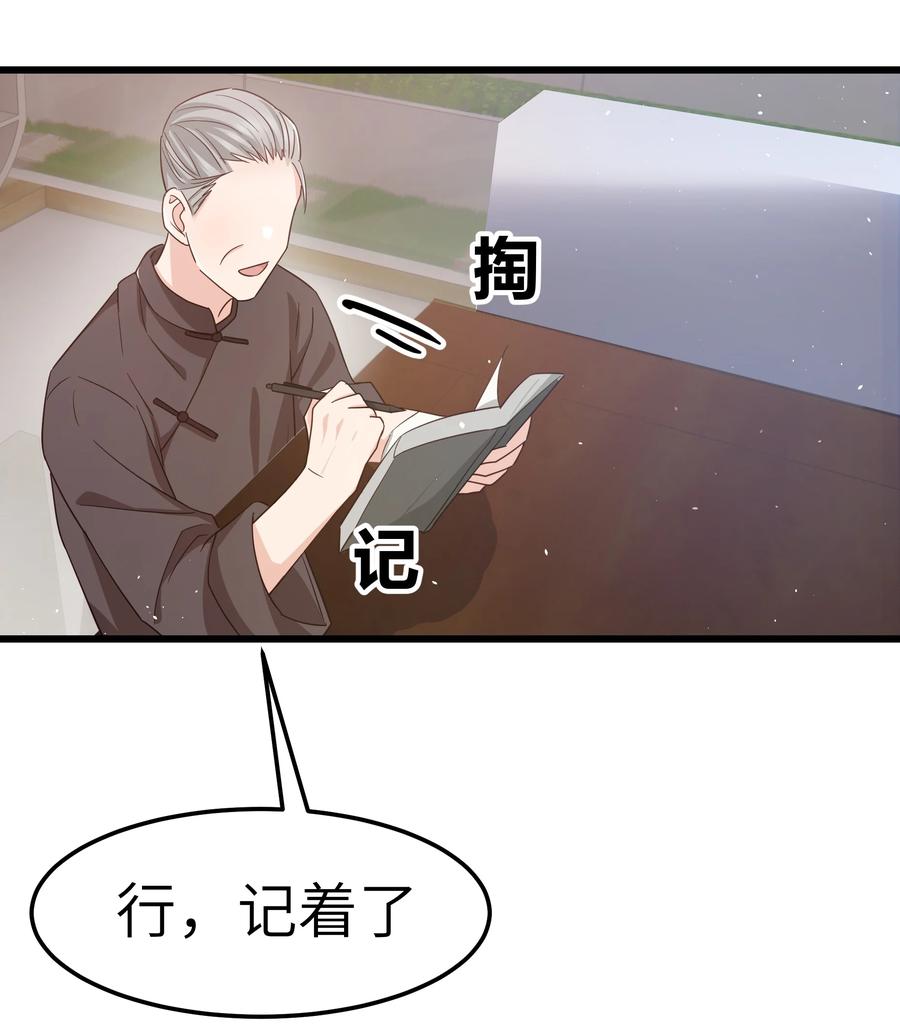 晚安精华漫画,051 有没有人八卦你们？2图