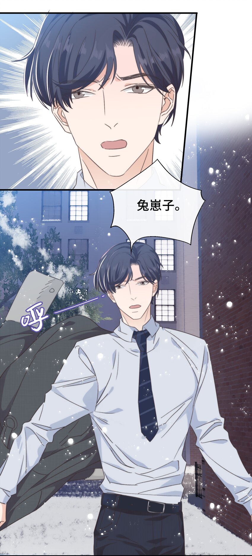晚安精华漫画,021 他心情不好？1图