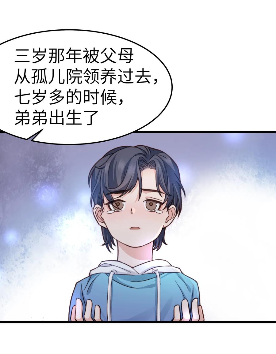 晚安精华漫画,037 这是尊严问题2图