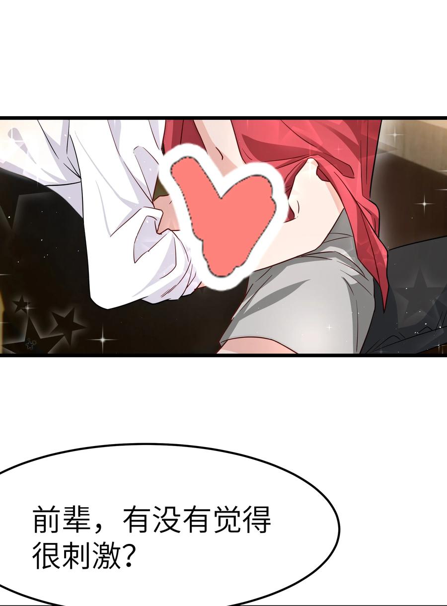 晚安梁逍小说免费阅读无广告漫画,050 我也特别有信心2图