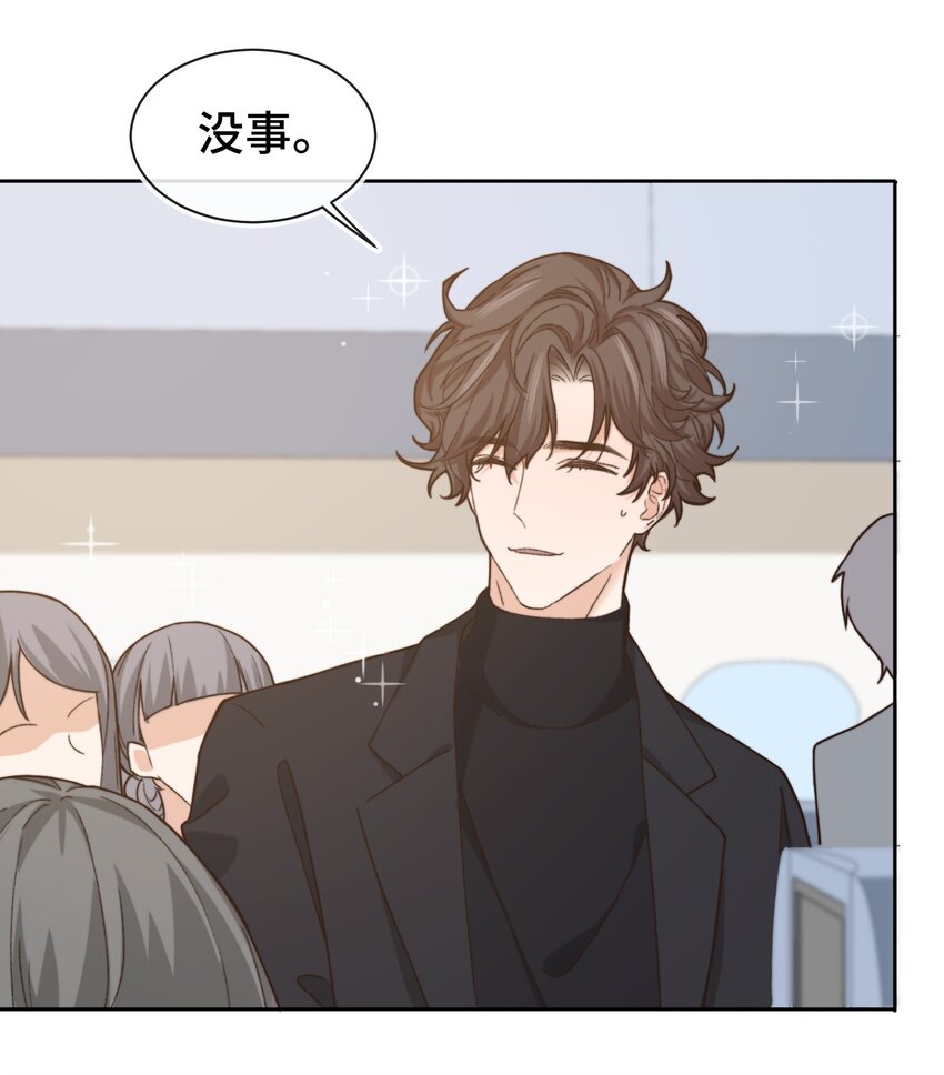 晚安精华漫画,012 小年轻的敏感心思2图