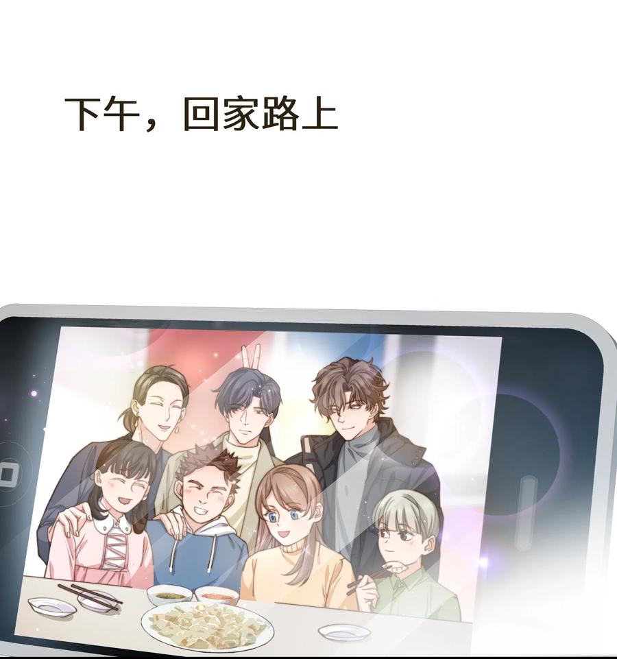 晚安精华漫画,035 前辈买这么多吗？2图