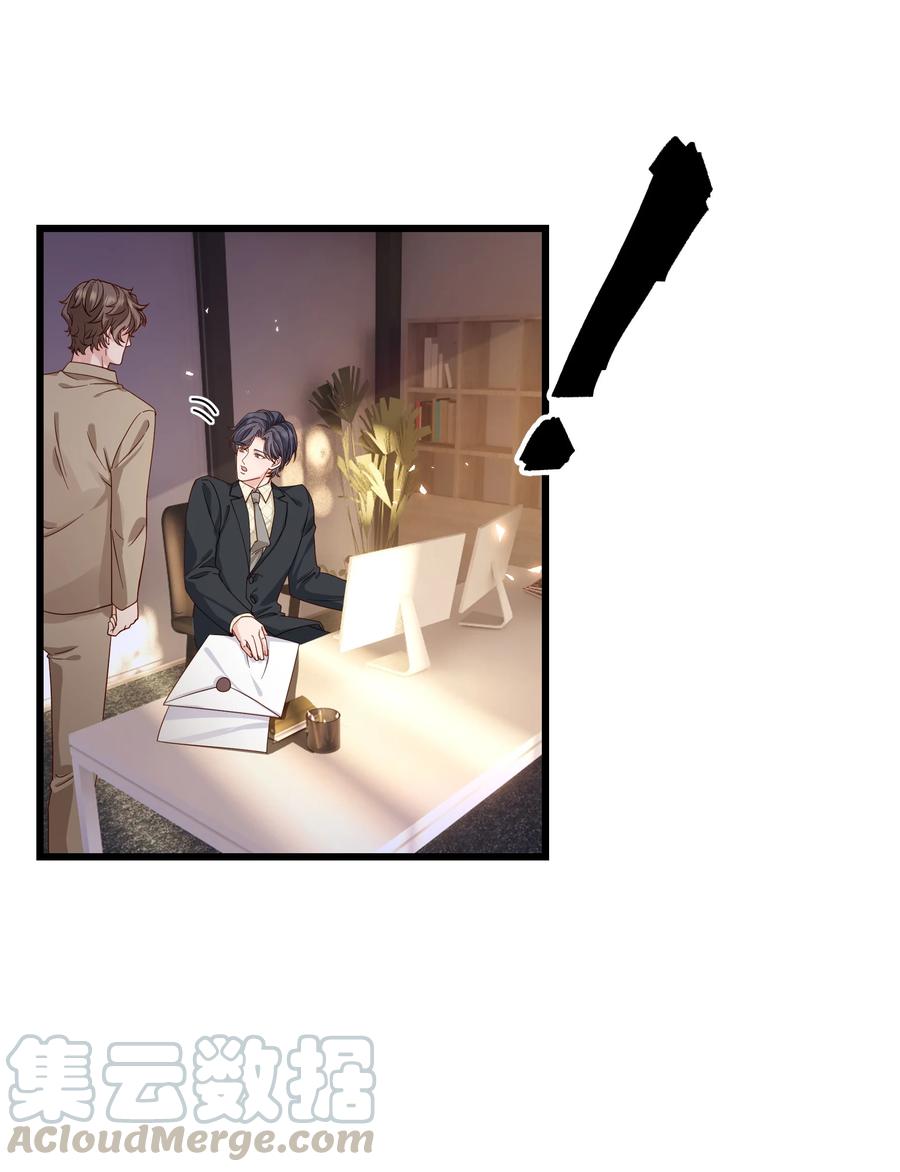 晚安精华漫画,046 前辈会生我气吗？2图