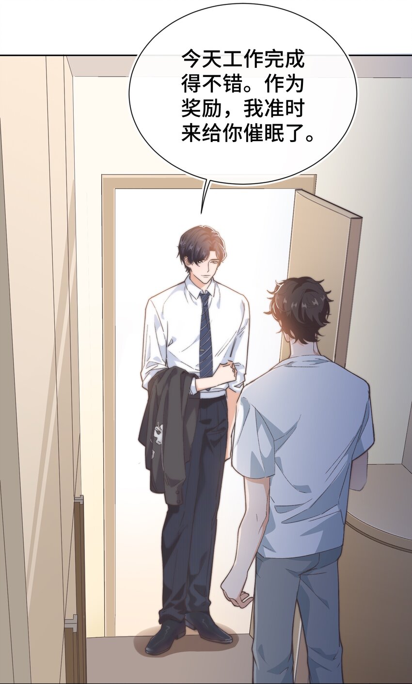 晚安精华漫画,018 前辈，有你在真好1图