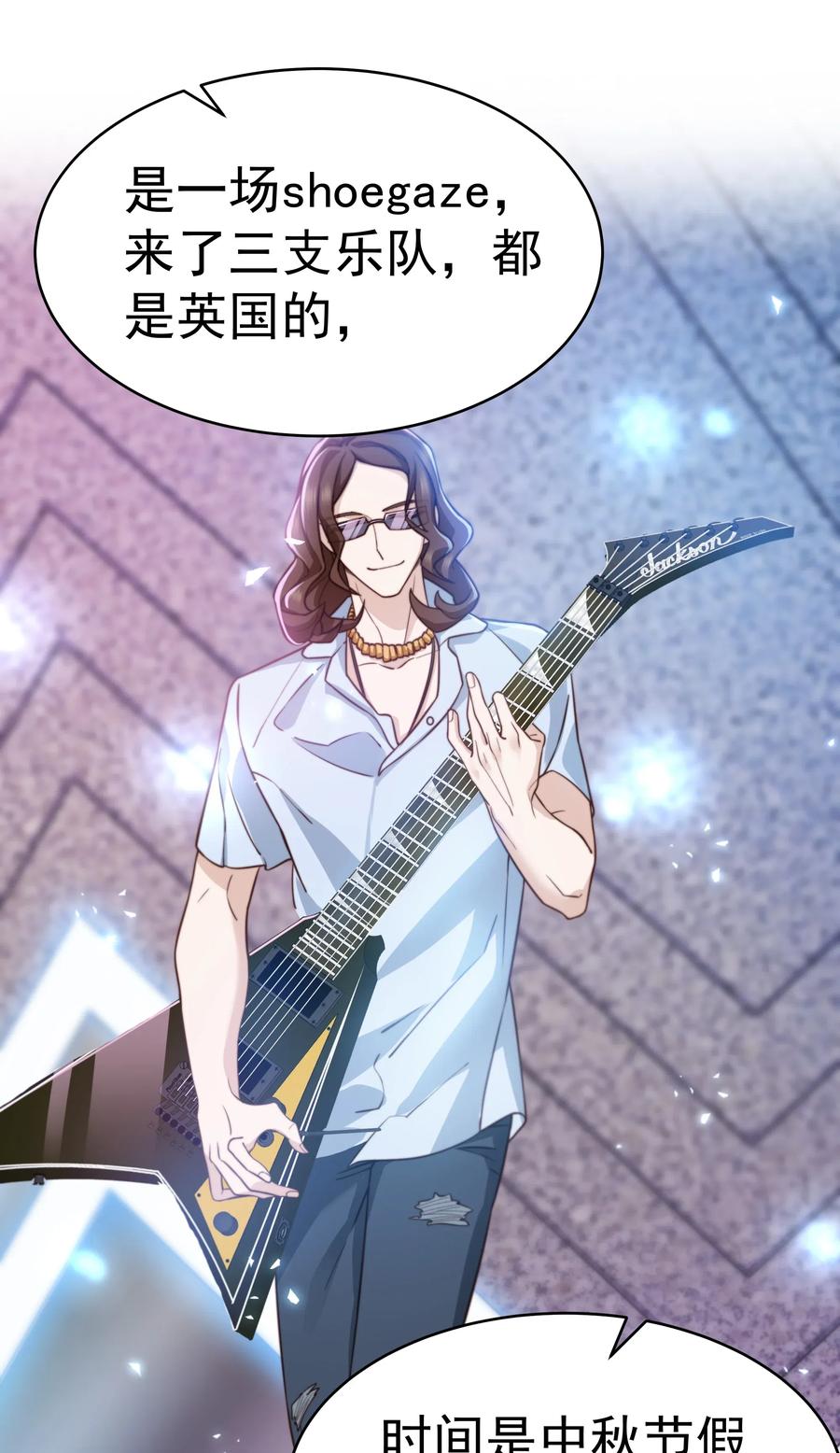 晚安精华漫画,029 你怎么就看上我了？2图