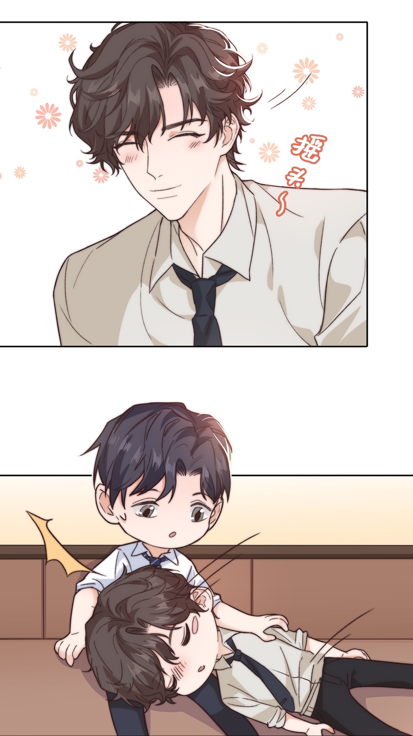 晚安精华漫画,018 前辈，有你在真好2图