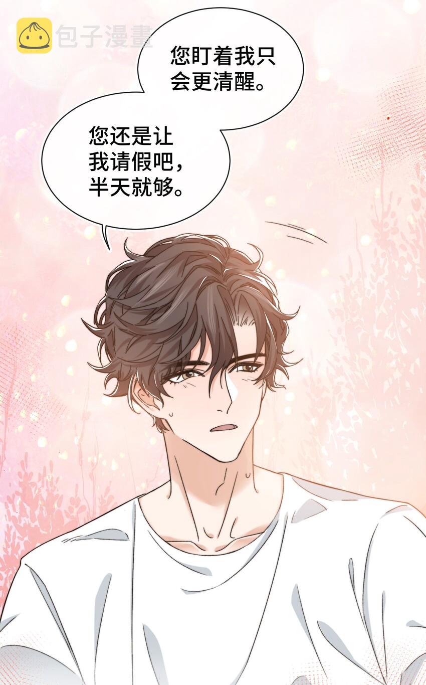 晚安精华漫画,014 我看你睡觉2图