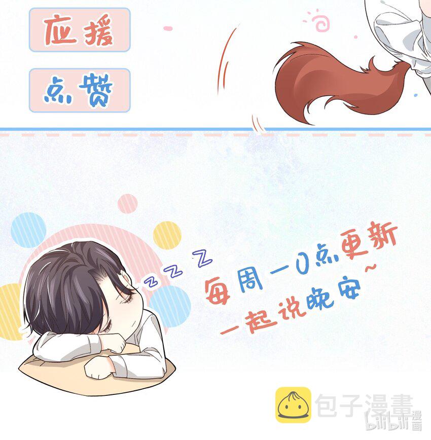 晚安精华漫画,016 前辈，真的很舒服！1图