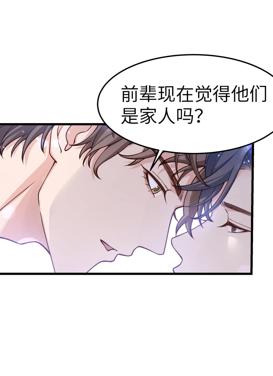 晚安梁逍小说免费阅读无广告漫画,038 我想让你看见1图