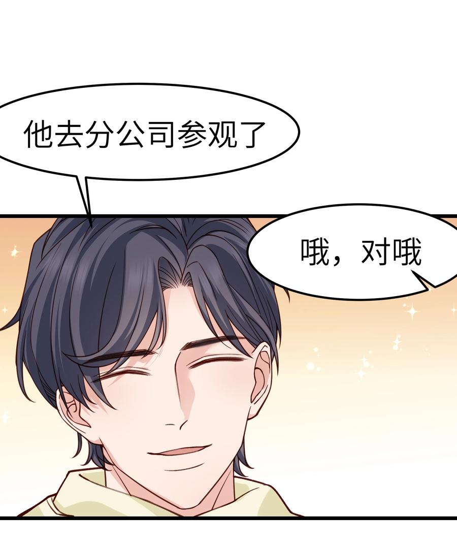 晚安梁逍小说免费阅读无广告漫画,040 令人发指的依赖性啊2图