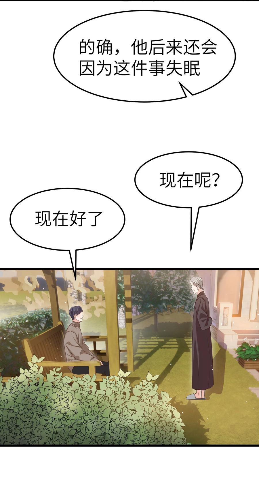 晚安精华漫画,052 都听你的！1图