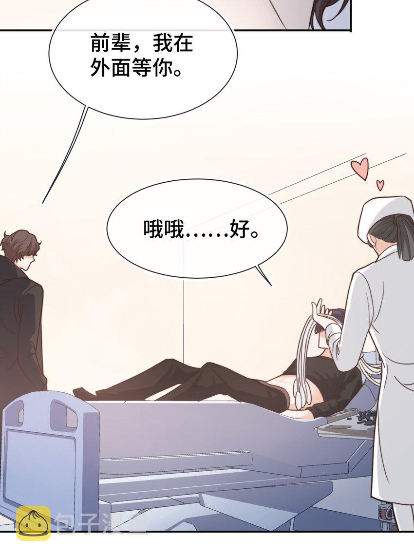 晚安精华漫画,007 有什么可回避的？！1图