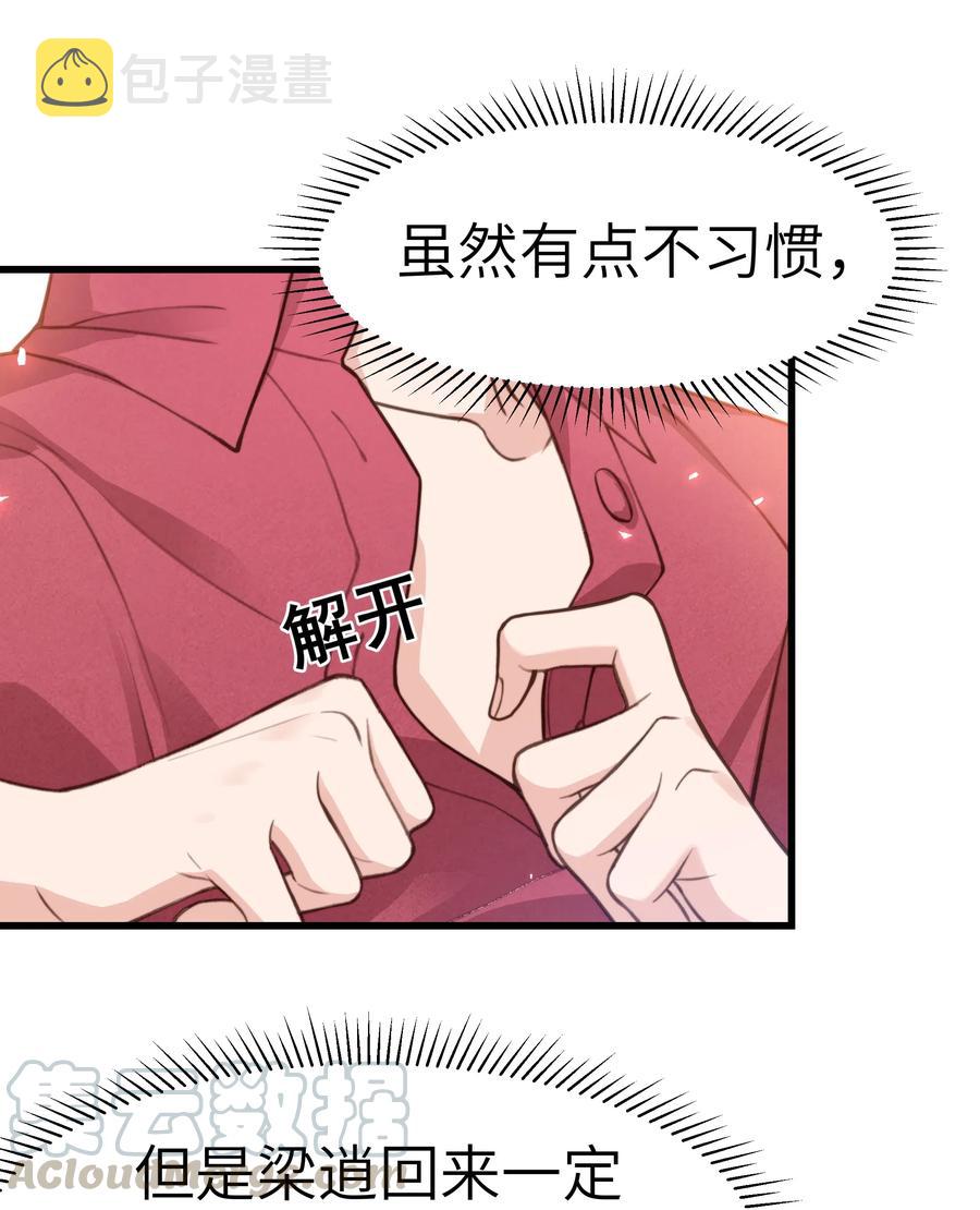 晚安精华漫画,032 我会让您舒服的1图