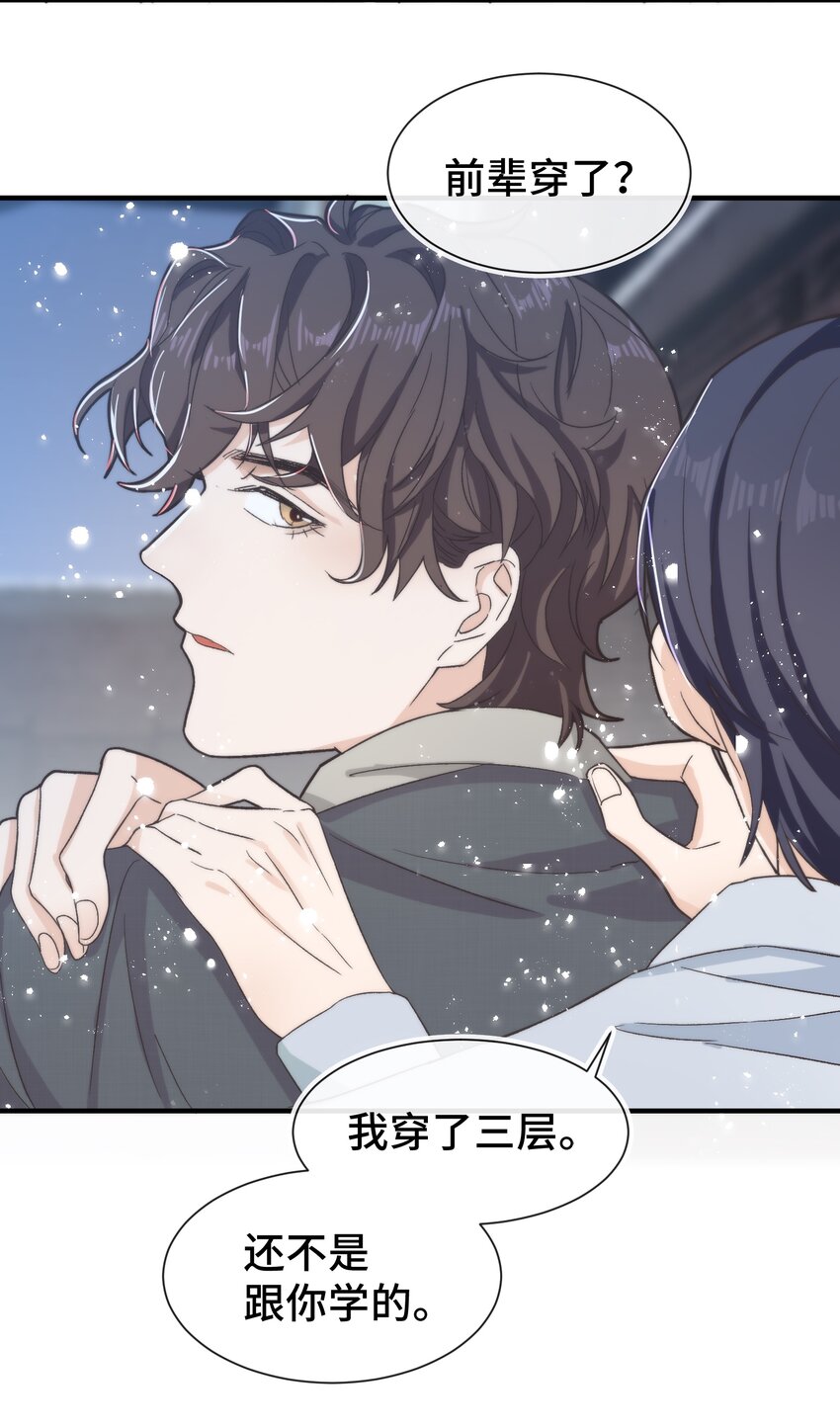 晚安精华漫画,021 他心情不好？1图