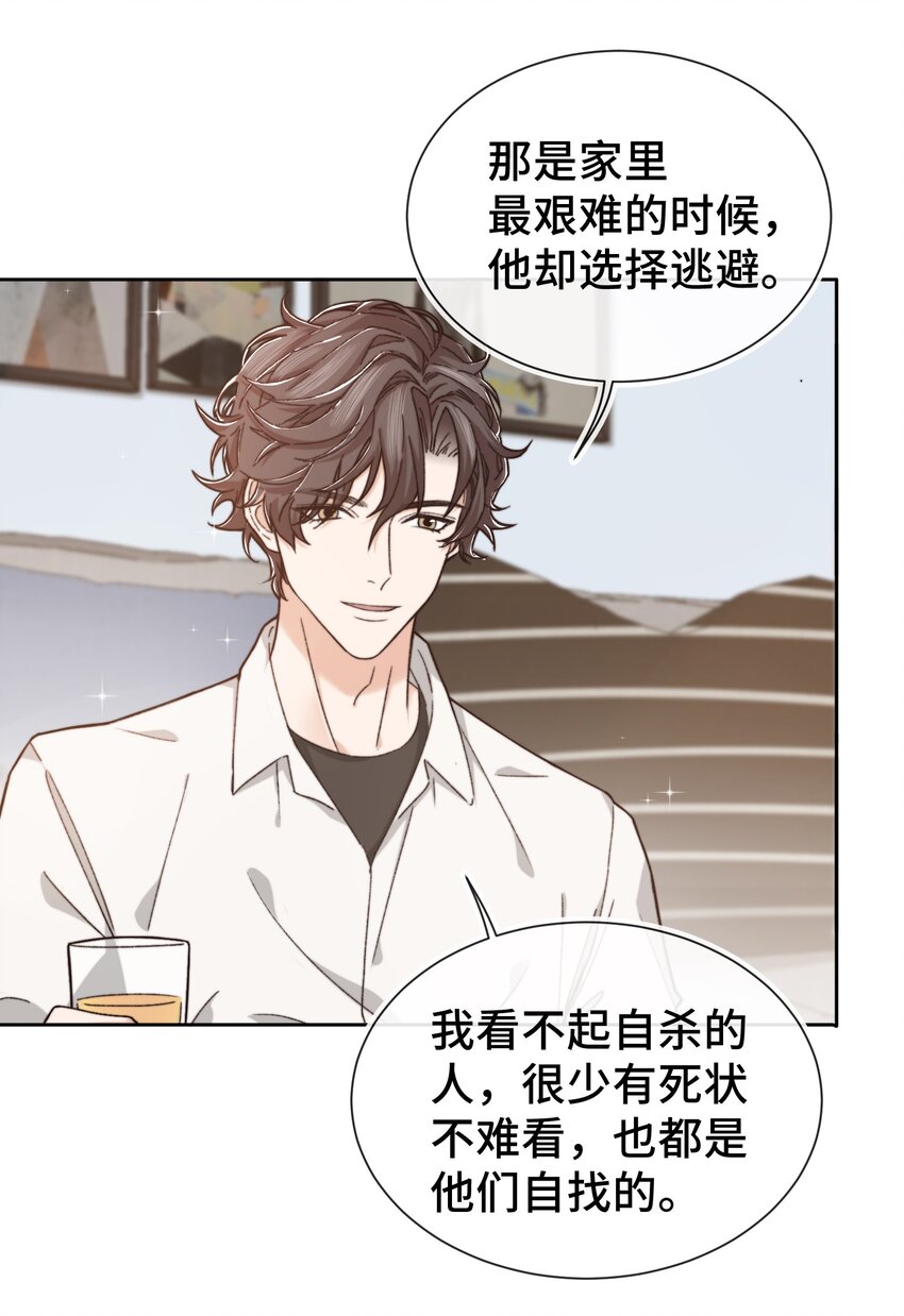 晚安精华漫画,010 前辈，你喝醉了？2图