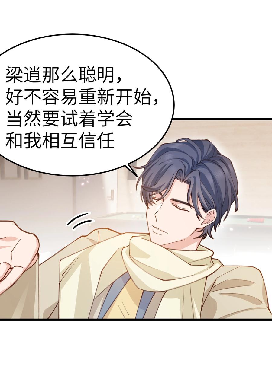 晚安精华漫画,042 跟小朋友说话真费劲！2图