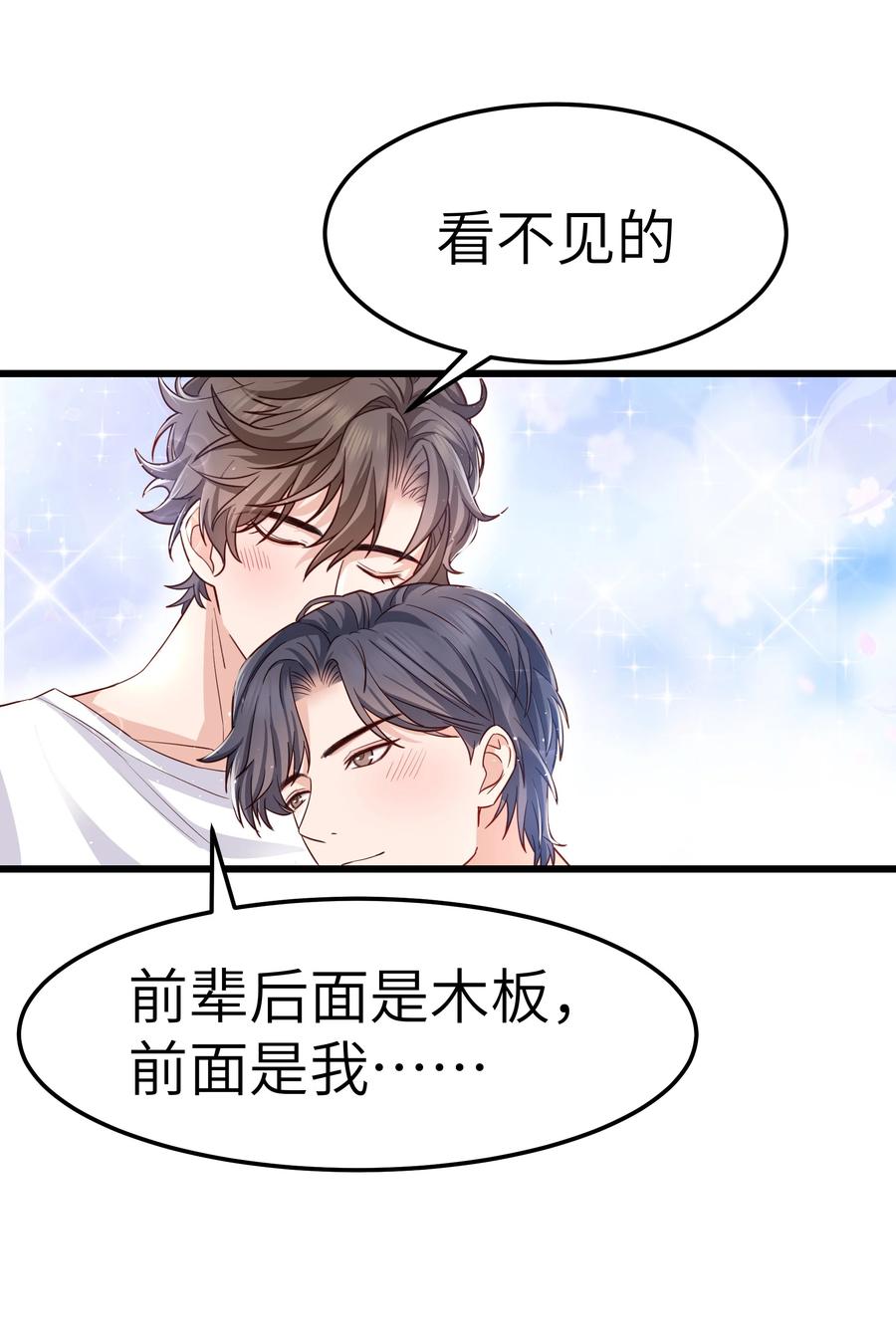 晚安梁逍小说免费阅读无广告漫画,050 我也特别有信心1图