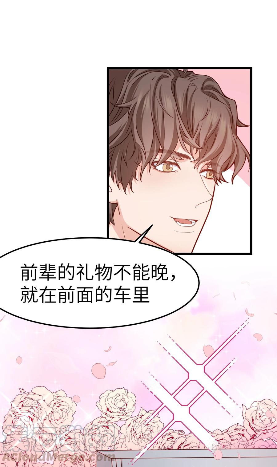 晚安精华漫画,043 爱的结晶！2图
