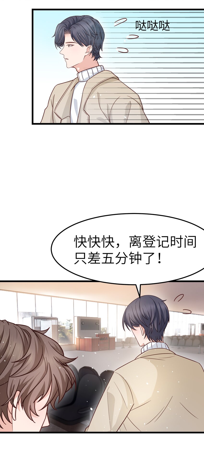 晚安精华漫画,056 前辈，我很喜欢！1图