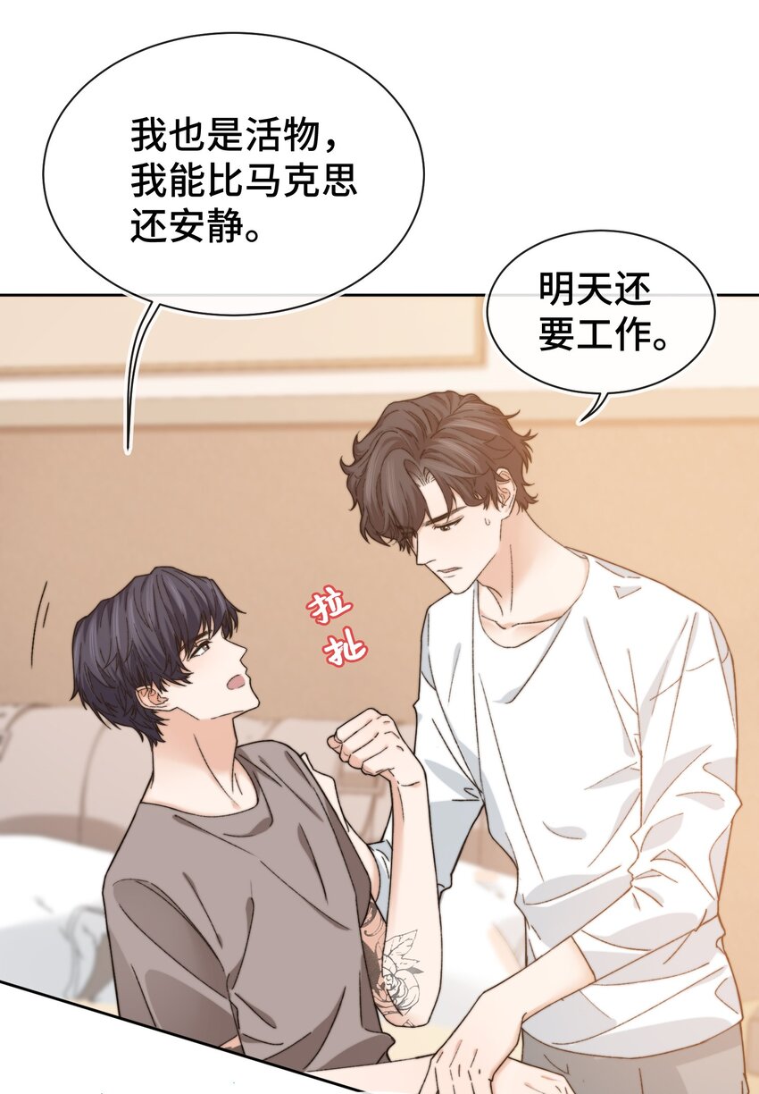 晚安精华漫画,014 我看你睡觉1图