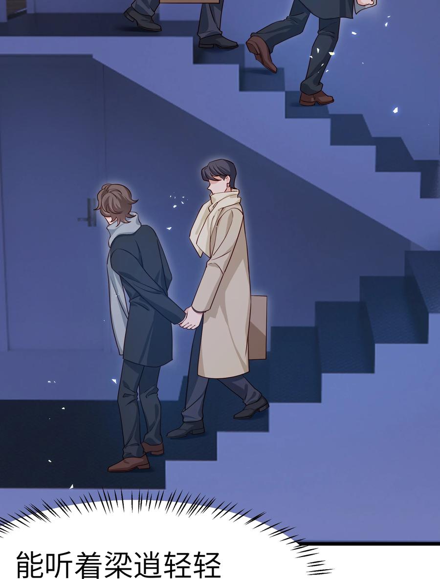 晚安精华漫画,043 爱的结晶！1图