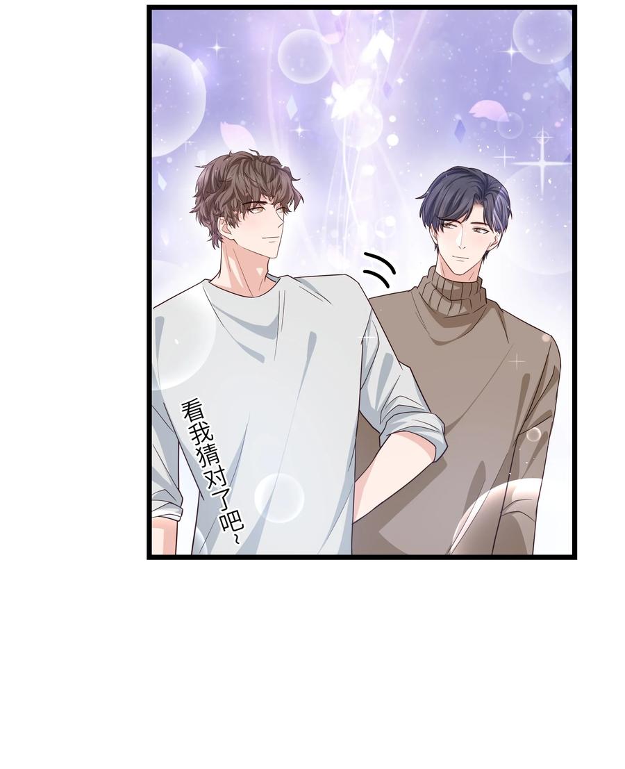 晚安精华漫画,051 有没有人八卦你们？2图