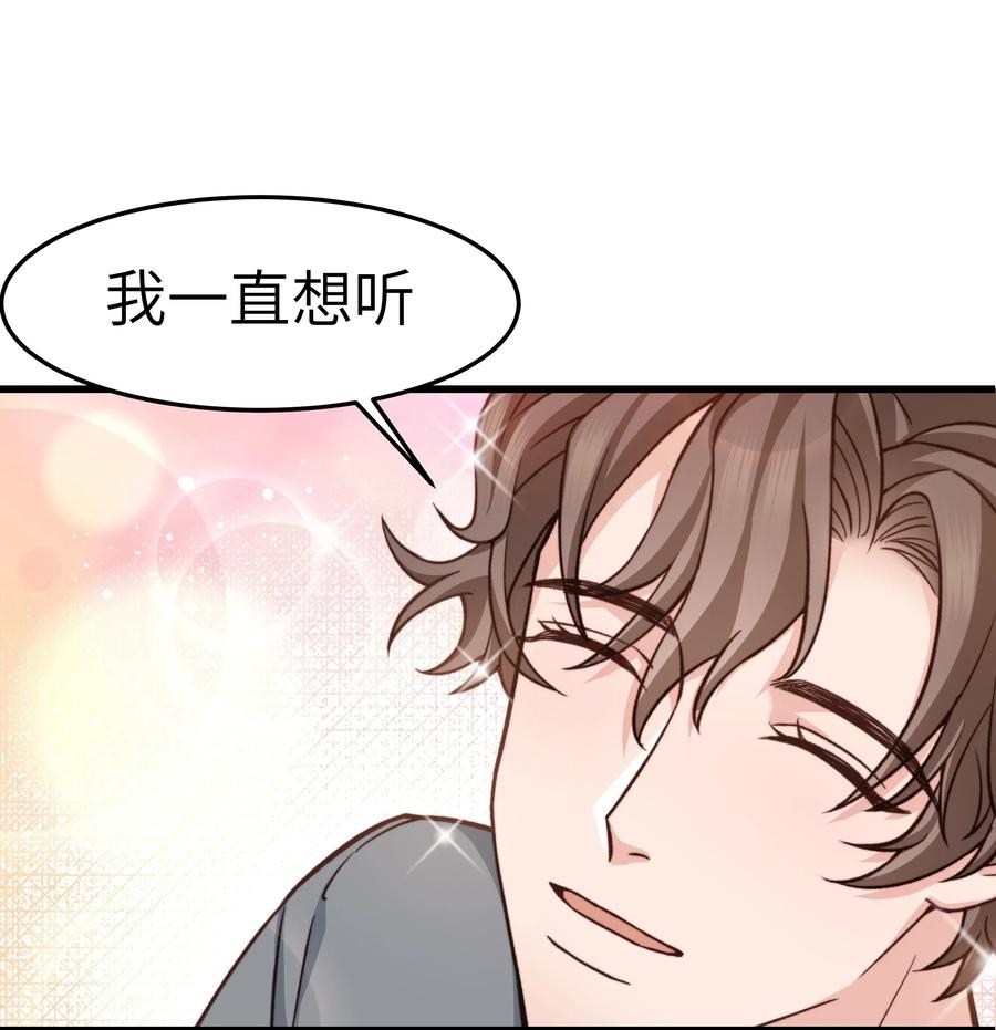 晚安精华漫画,037 这是尊严问题1图