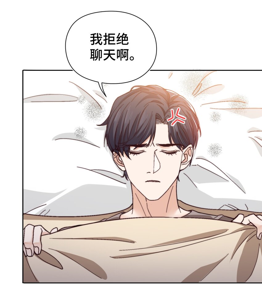晚安精华漫画,015 前辈，和我说晚安！1图