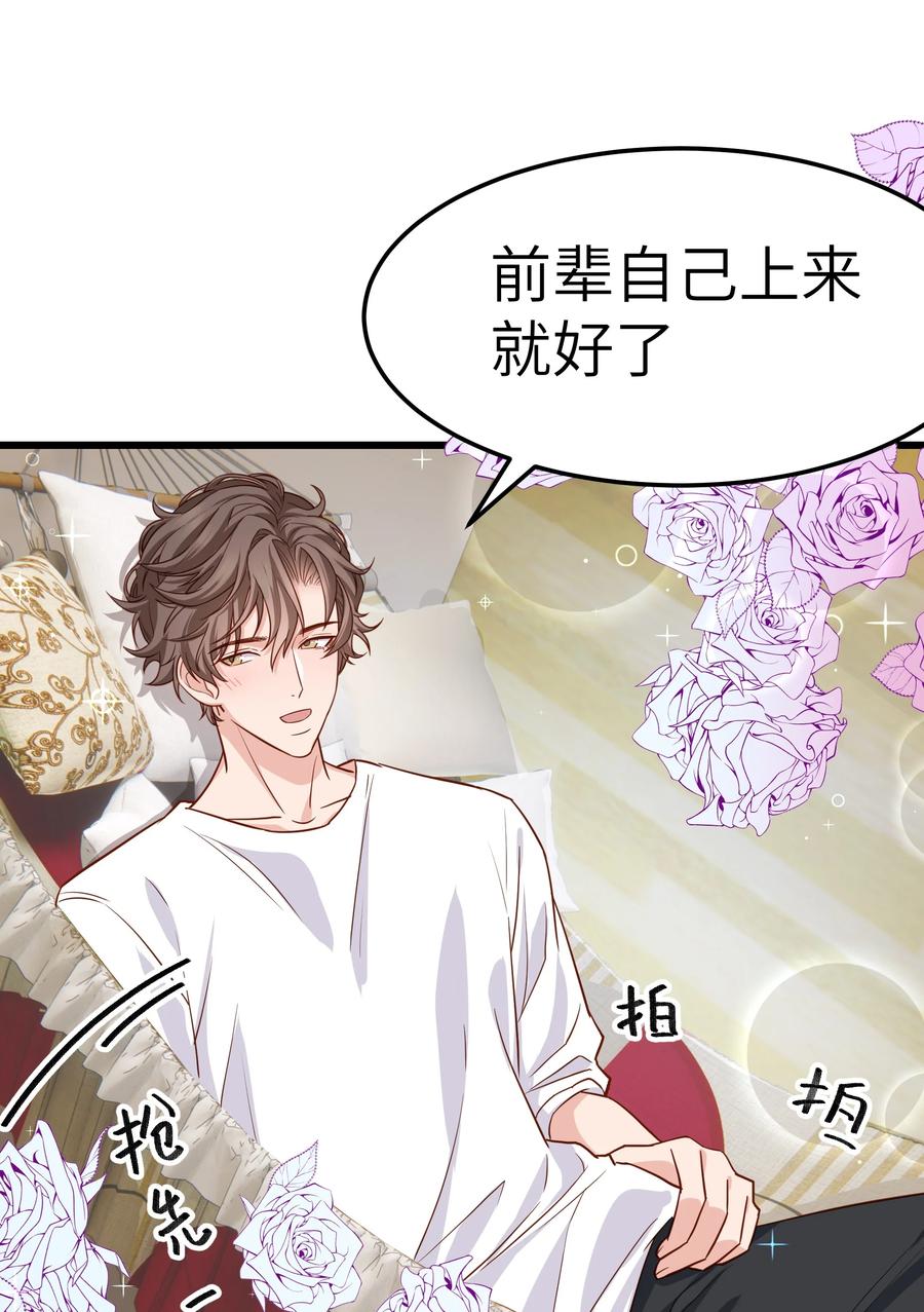 晚安梁逍小说免费阅读无广告漫画,050 我也特别有信心2图