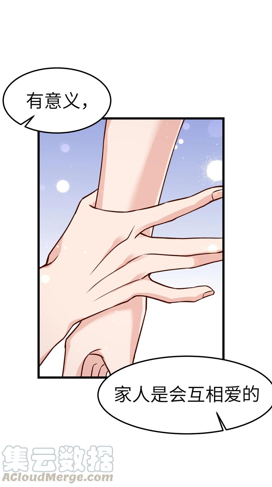 晚安梁逍小说免费阅读无广告漫画,038 我想让你看见2图