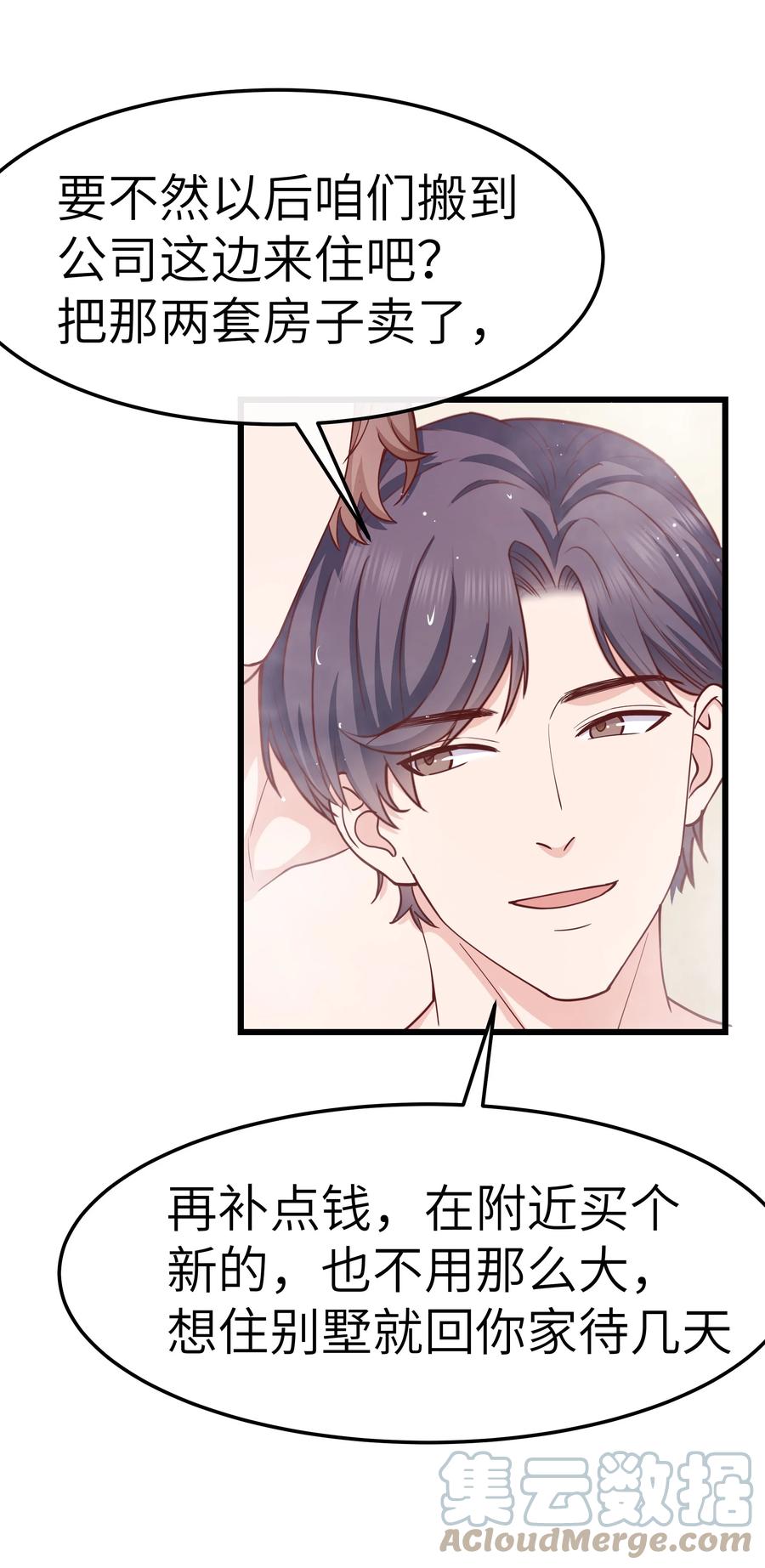 晚安精华漫画,062 我认输，行不行？1图