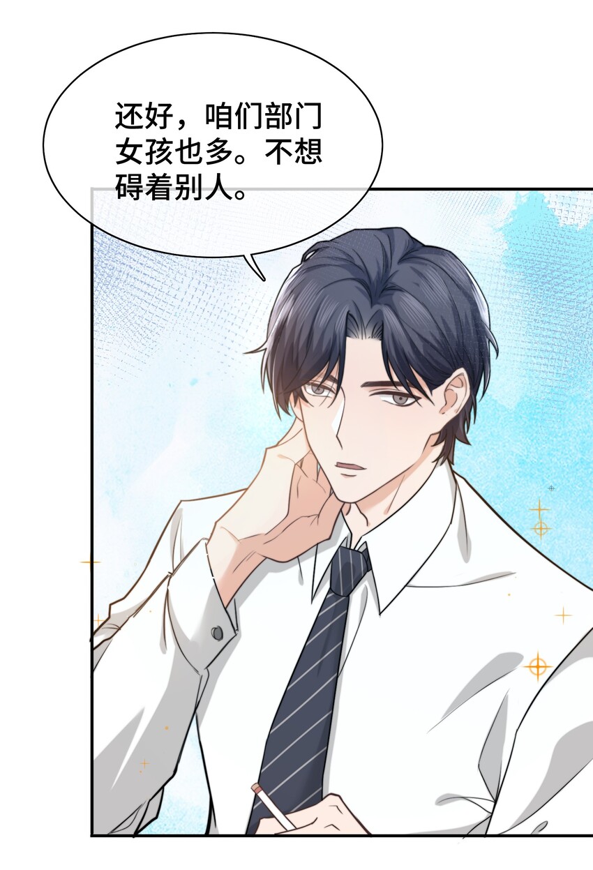 晚安精华漫画,002 被他缠上了？！2图
