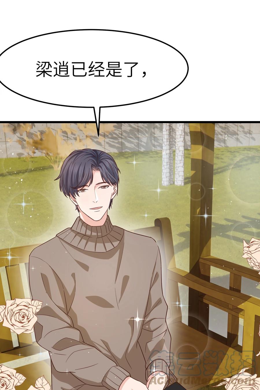 晚安精华漫画,052 都听你的！1图