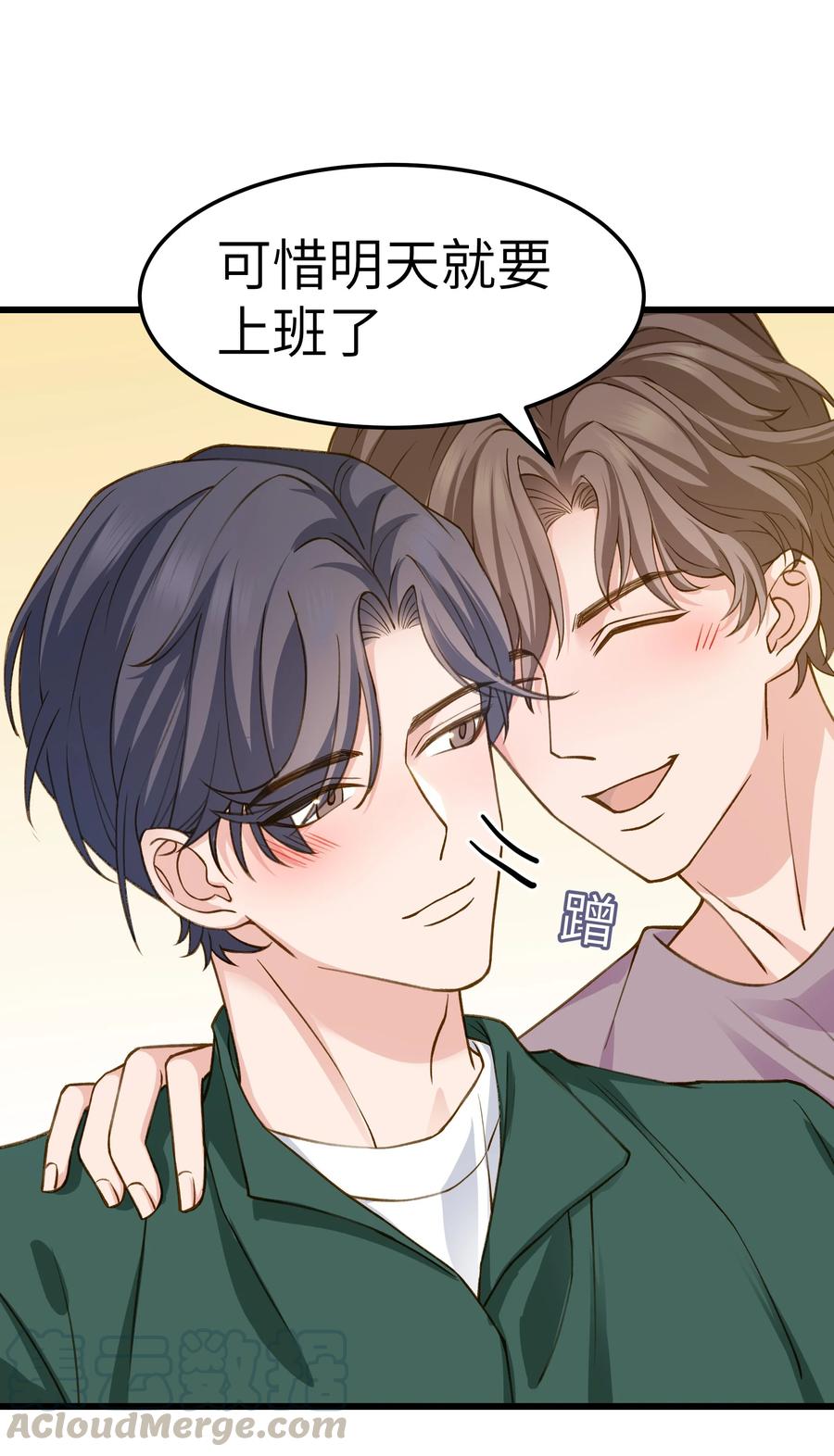 晚安精华漫画,039 没日没夜的腻在一起1图