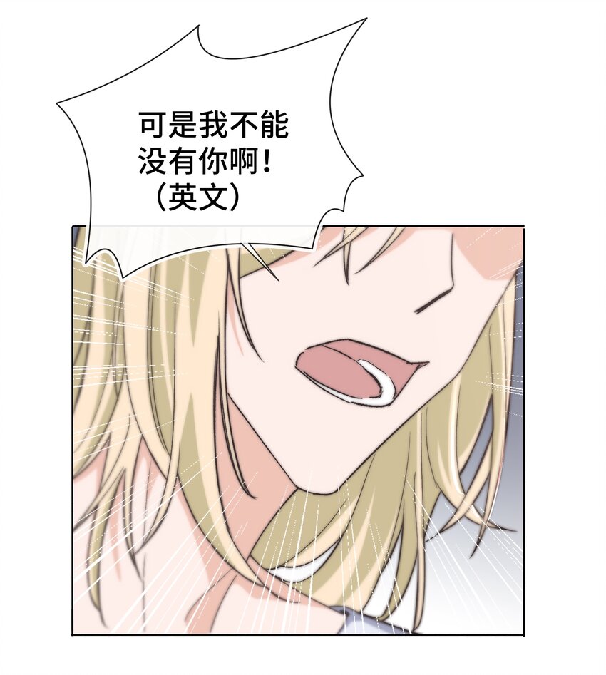 晚安精华漫画,020 不能让他出事！2图